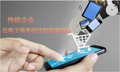 電子商務(wù)服務(wù) 引領(lǐng)未來商業(yè)發(fā)展的核心引擎